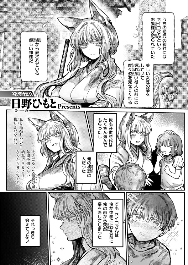 WEEKLY快楽天SELECTION ＃17_43枚目の画像
